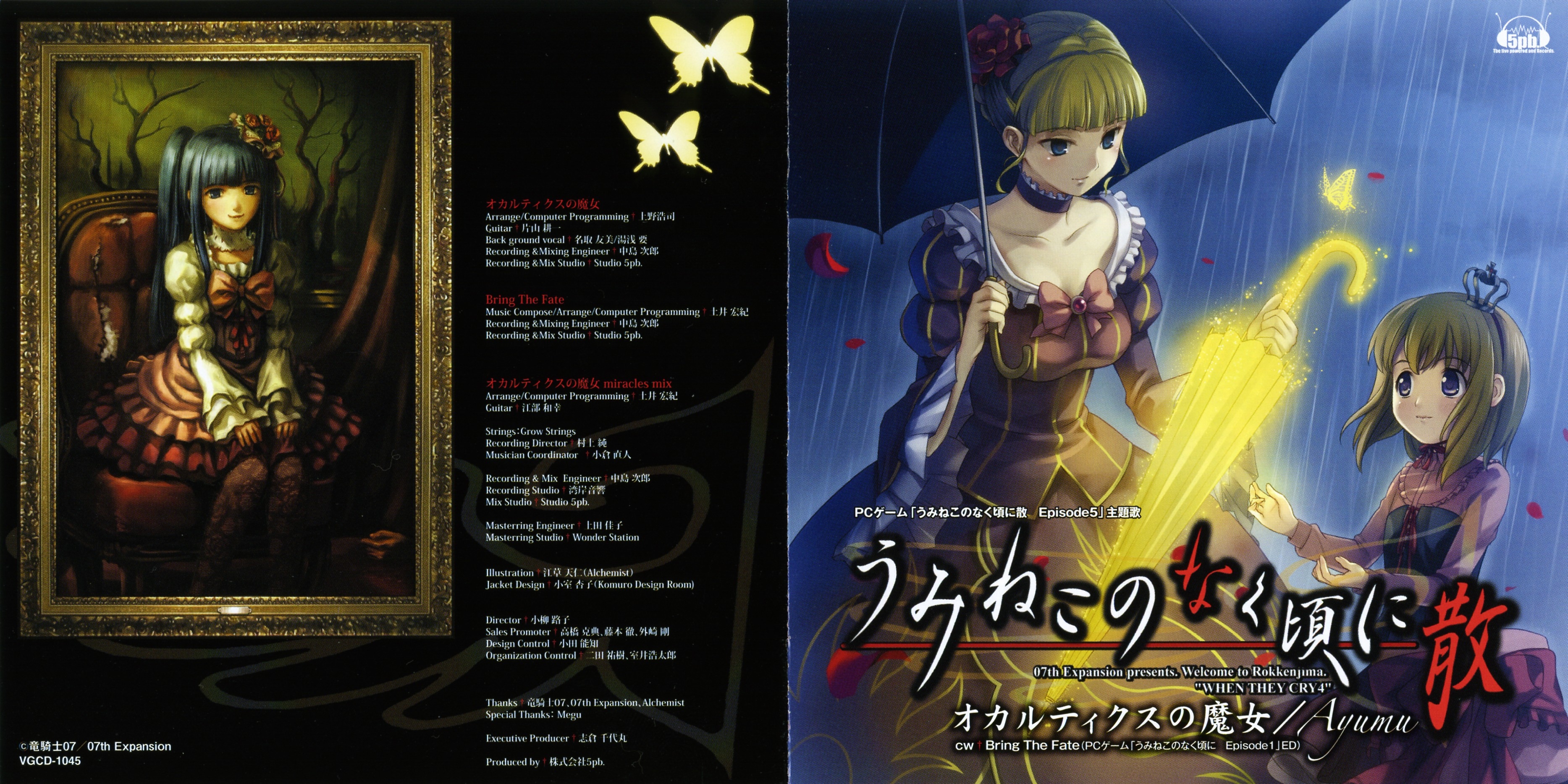 Occultics no Majo / Ayumu (2009) MP3 - Download Occultics no